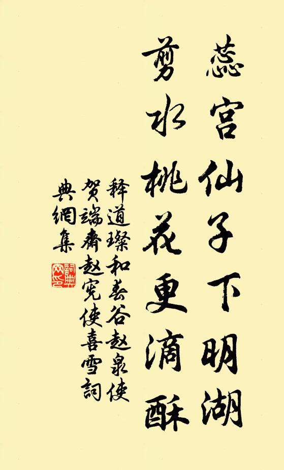 旌旗影動秋風瑟，鼓角聲回夜月高 詩詞名句