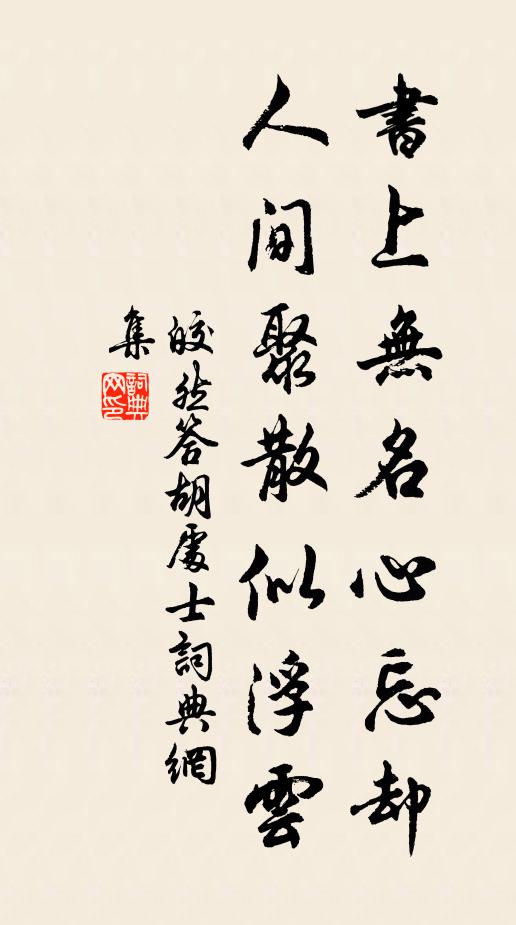 忍將憂國淚，滴向菊花叢 詩詞名句