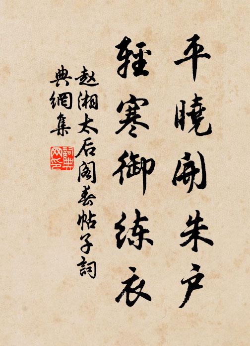 寥寥古寺空,轉砌春日遲 詩詞名句