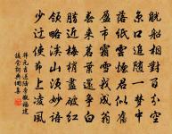 清平樂·留人不住原文_清平樂·留人不住的賞析_古詩文