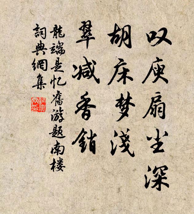 昏煙宜帶雨，風樹更添秋 詩詞名句