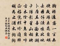 一曲危弦斷客腸。津橋捩柂轉牙檣。 詩詞名句