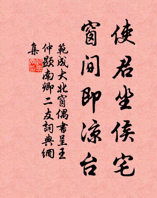 詞,末章蓋為彥良發也對荒台老樹,雲物淡,水容清 詩詞名句