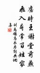 素富貴,行乎富貴;素貧賤,行乎貧賤 詩詞名句