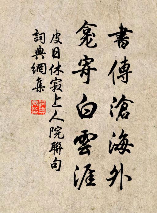 三獻用行，萬舞複列 詩詞名句