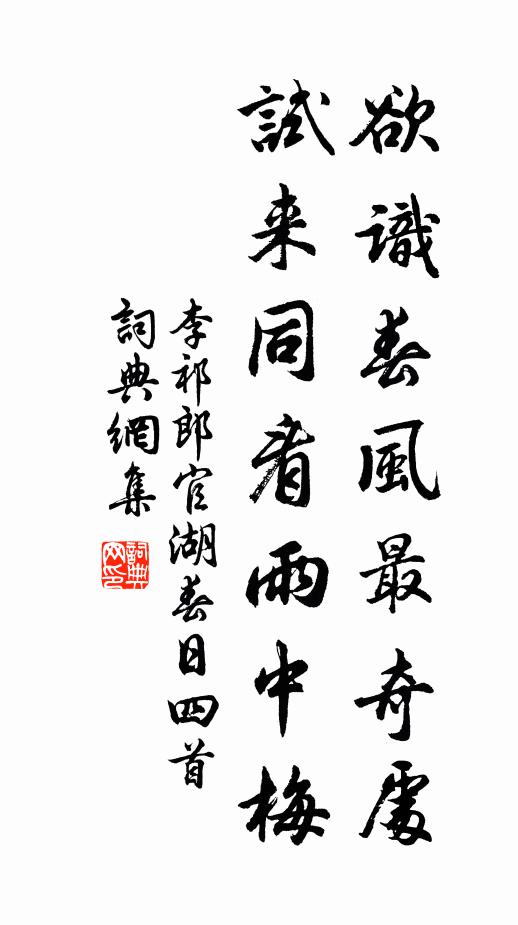 要知美譽傳今古，子孝親兮弟敬哥 詩詞名句