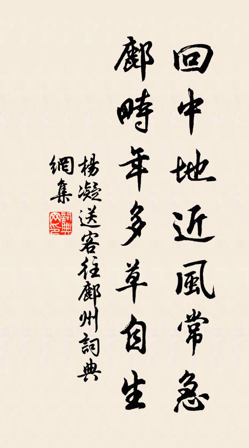 光明射珊瑚之魂，波瀾派崑崙之源 詩詞名句