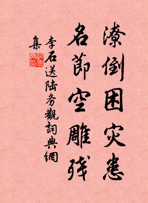 會看有詔追,豈必俟身到 詩詞名句