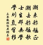 贈送李顯之原文_贈送李顯之的賞析_古詩文