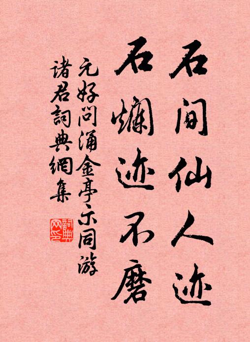 深秋荷敗柳枯時，霜蟹香棖副所思 詩詞名句