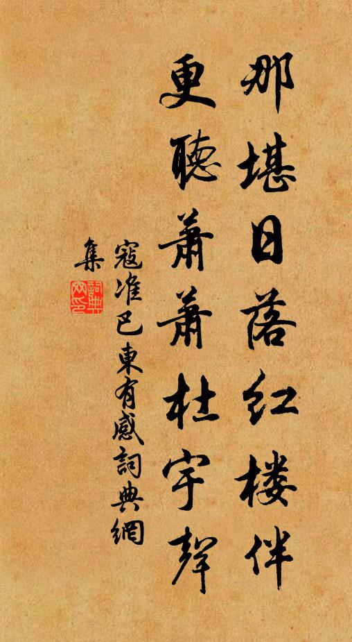 牧羊而去狼，未為不仁人 詩詞名句