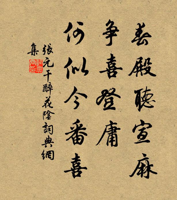 漫隨古道尋花柳,肯向時人說姓名 詩詞名句