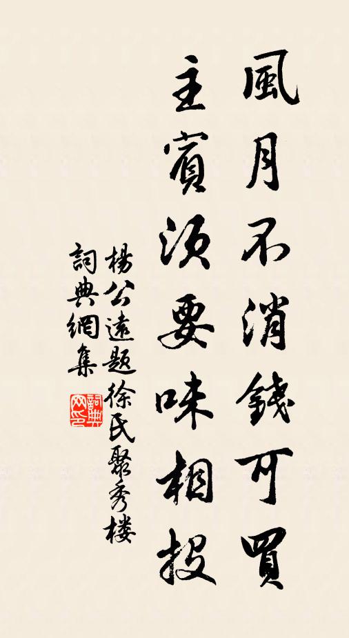 有天而來，止物之性 詩詞名句