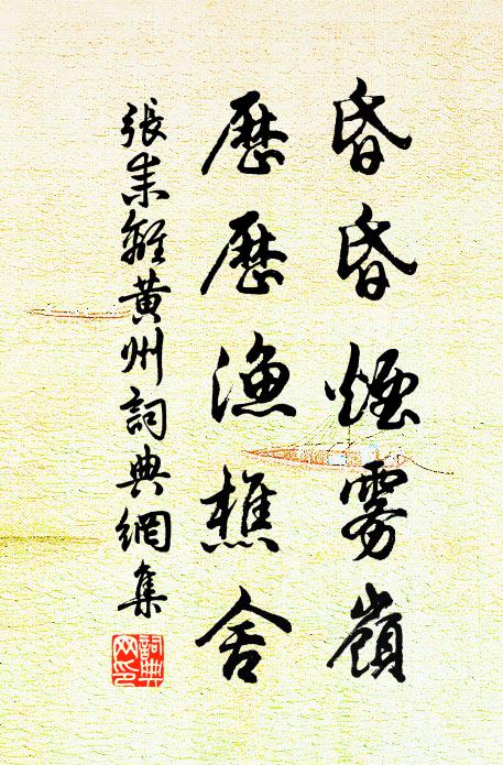 梅發無衰盛,根生有瘠腴 詩詞名句