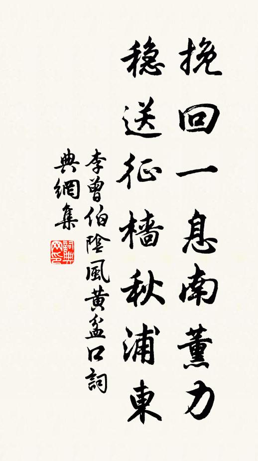 石燥砧逾響 詩詞名句