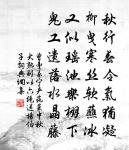 看乘鸞跨鶴,歸來洞天未曉 詩詞名句