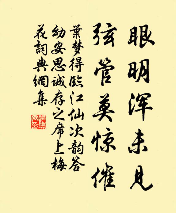 花殘柳暗春歸日,雲薄風輕雨後天 詩詞名句