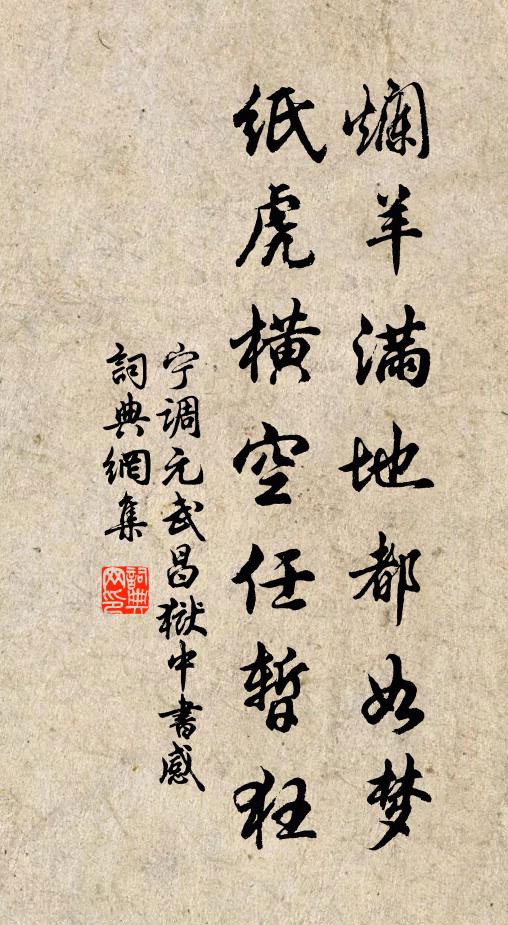 雖無桃李妍,卻有桑麻繁 詩詞名句