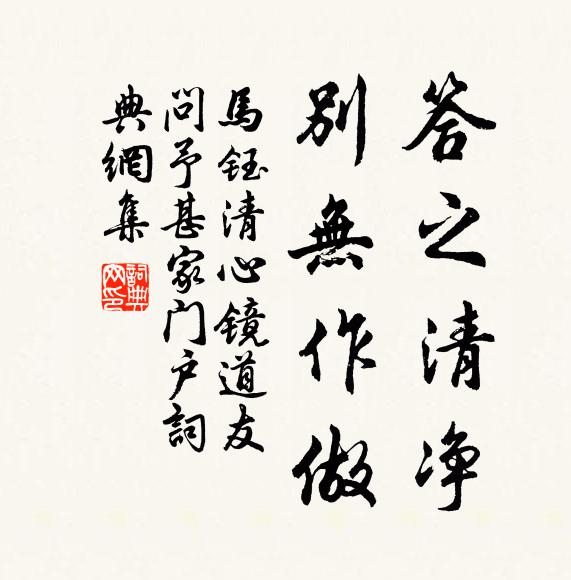 一榻遠分廬阜月，兩軒平揖廣寒風 詩詞名句