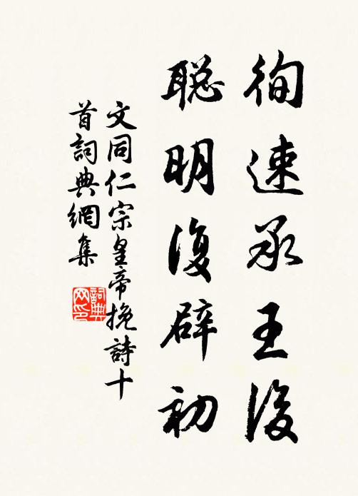 欲歸忘故道，顧望但懷愁 詩詞名句