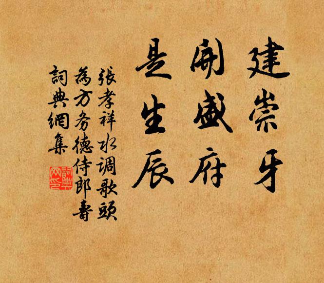 無奈曉窗雞囀 詩詞名句