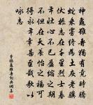 臨行挽衫袖,更嘗折殘菊。 詩詞名句