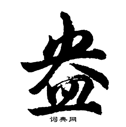 利結尾的成語_最後一個字是利的成語