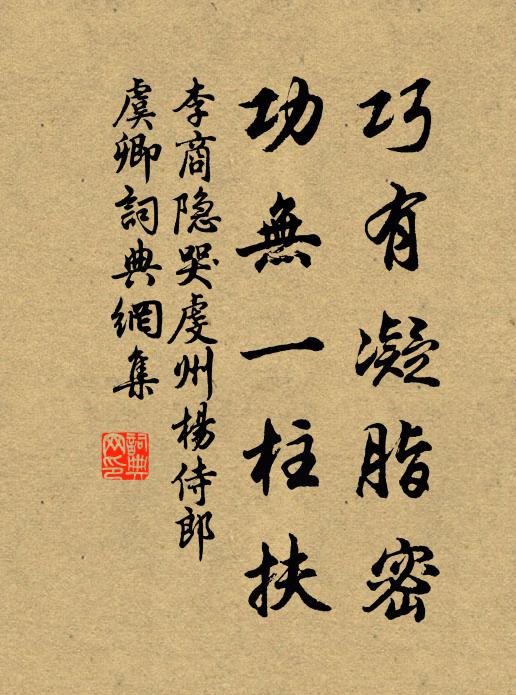 高標與曠懷，豈復容疏親 詩詞名句