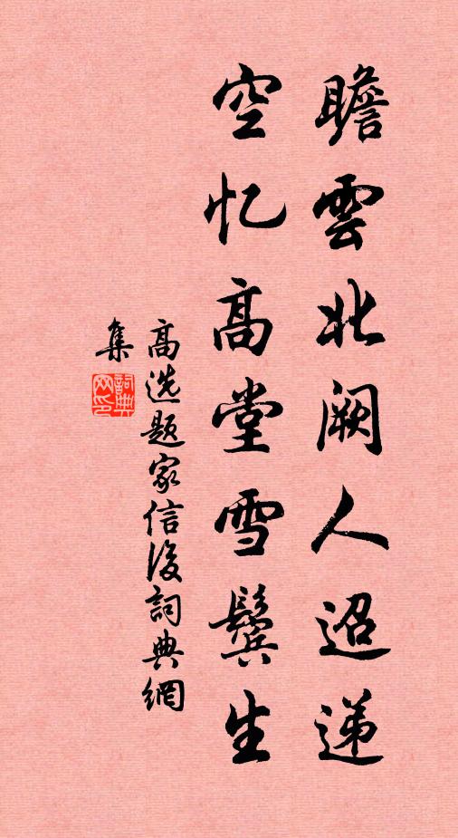 唐朝御路依稀在,猶想東巡塵暗天 詩詞名句