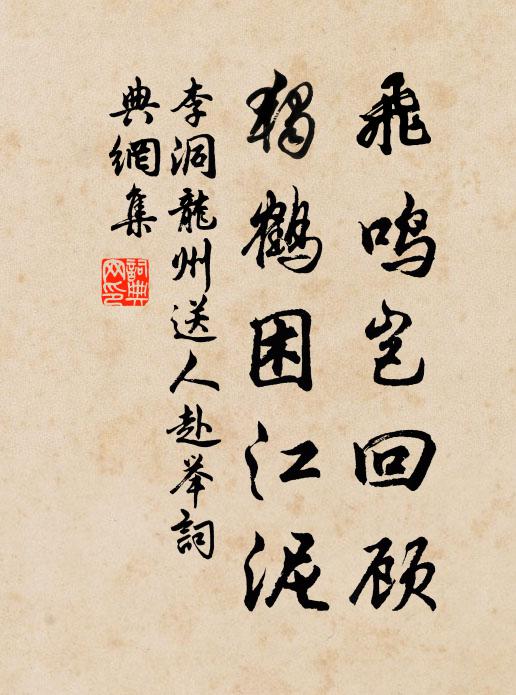 桃花嘶別路,竹葉瀉離樽 詩詞名句