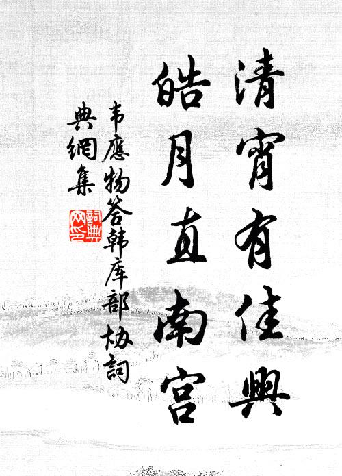 世人不敢苦欺凌 詩詞名句