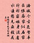 和李校書新題樂府十二首華原磬原文_和李校書新題樂府十二首華原磬的賞析_古詩文