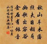 胭脂洗出秋階影,冰雪招來露砌魂。 詩詞名句