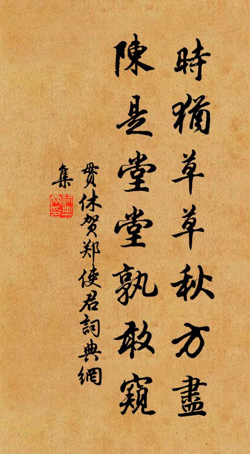 城郭山林兩無得，暮年當復幾沾巾 詩詞名句