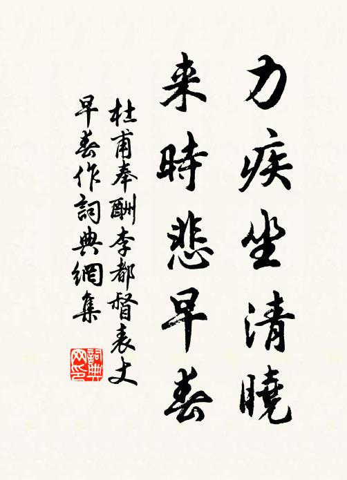 盤根玉嶺氣形全，擢秀霜林雨露偏 詩詞名句