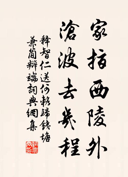 篤學光前哲，知言眾所迷 詩詞名句