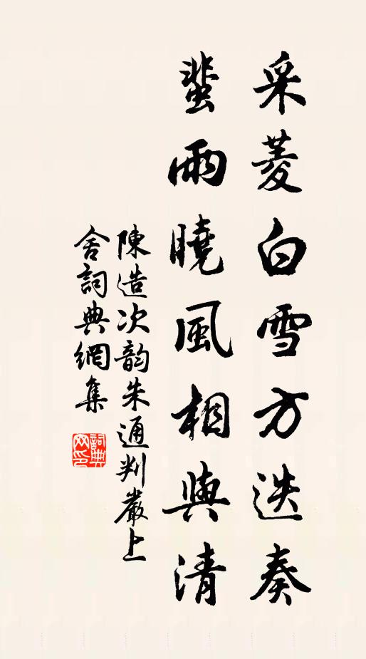 雨滋苔蘚侵階綠,秋颯梧桐覆井黃 詩詞名句