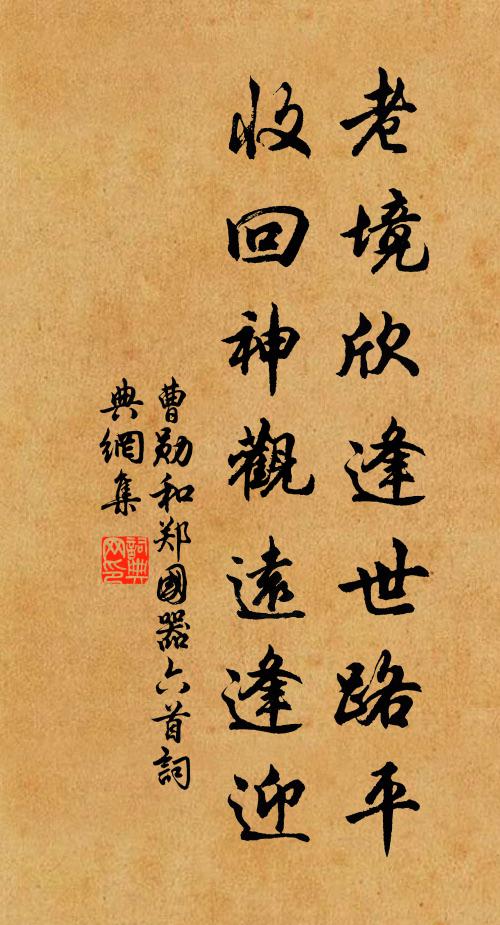 天馬來出月支窟,背為虎文龍翼骨 詩詞名句