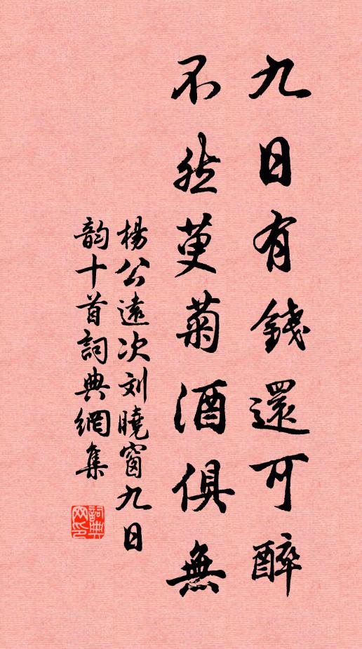 廷評官小無餘俸，致仕身閒得盡眠 詩詞名句