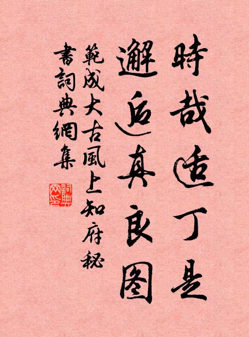 清游何處寺，須寄好碑還 詩詞名句