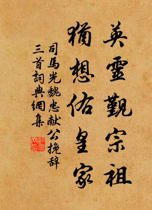 況今祠太宮,群公正奔走 詩詞名句