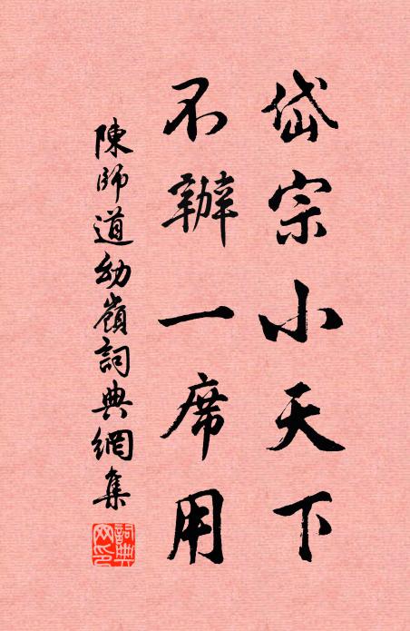 幽娟松筱徑，月出寒蟬鳴 詩詞名句