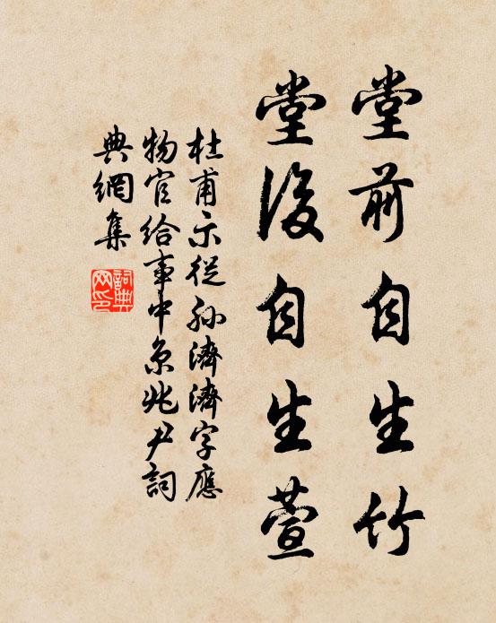 一言願子不我忽，暴殄天物神所呵 詩詞名句