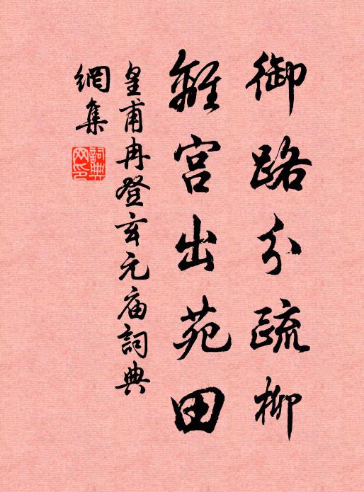 晴風一舸來瓜步 詩詞名句