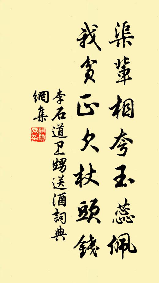 步侍車輿幽厄中,猶將古訓啟君衷 詩詞名句