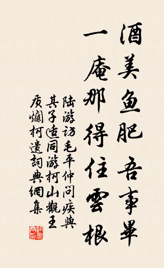 沃野周原接，遙陂鄧洧連 詩詞名句