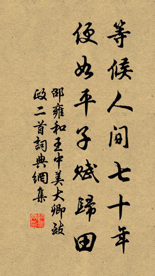 倉庚倉庚，集谷之苕 詩詞名句