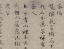 米芾草書書法作品欣賞_米芾草書字帖(第16頁)_書法字典
