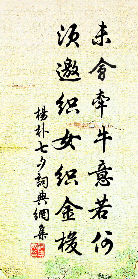 知閒見閒地,已覺非閒侶 詩詞名句