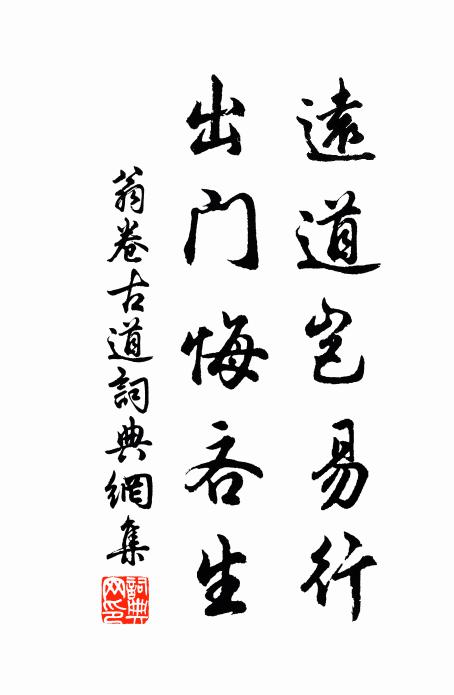 行人祇說山韓事,曾有威名動百蠻 詩詞名句